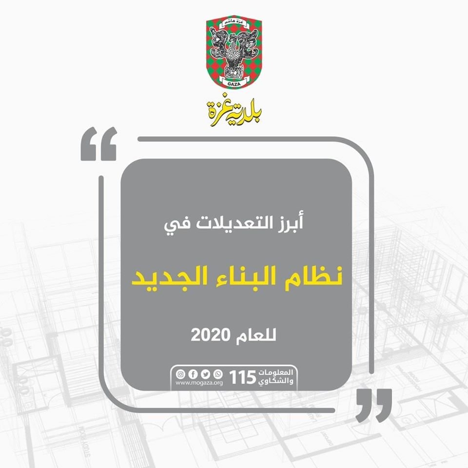 قطاع غزة