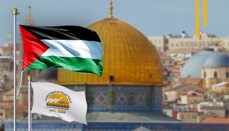 شركة كهرباء القدس