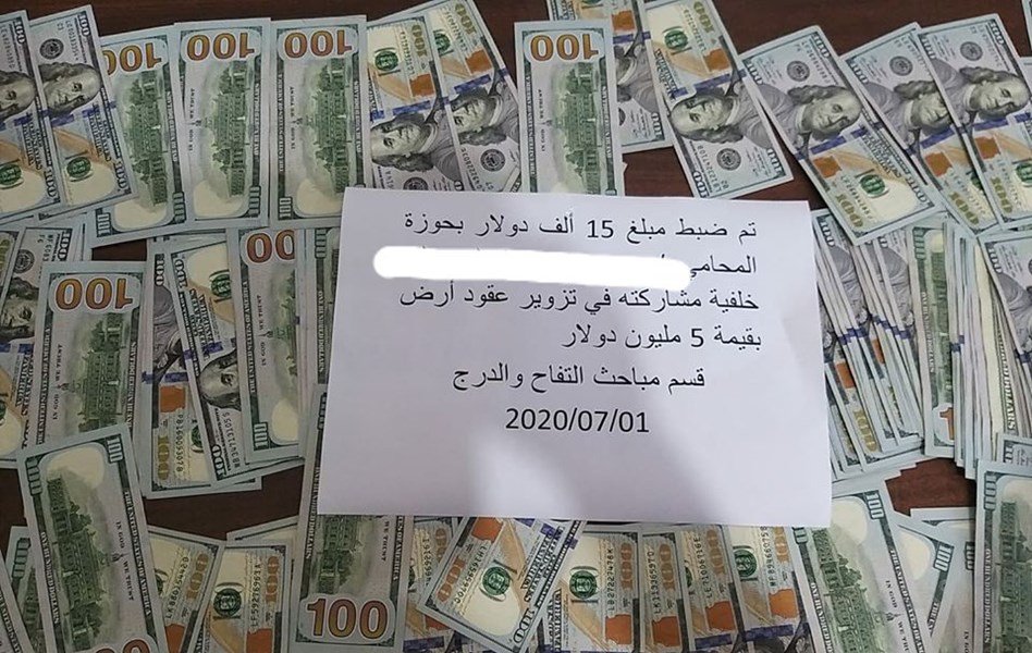 قضية تزوير عقود بيع أرض