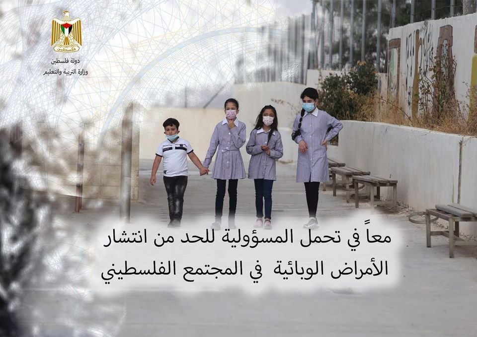 دوام مدارس الضفة