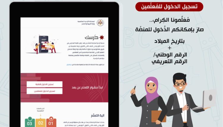 رابط منصة درسك
