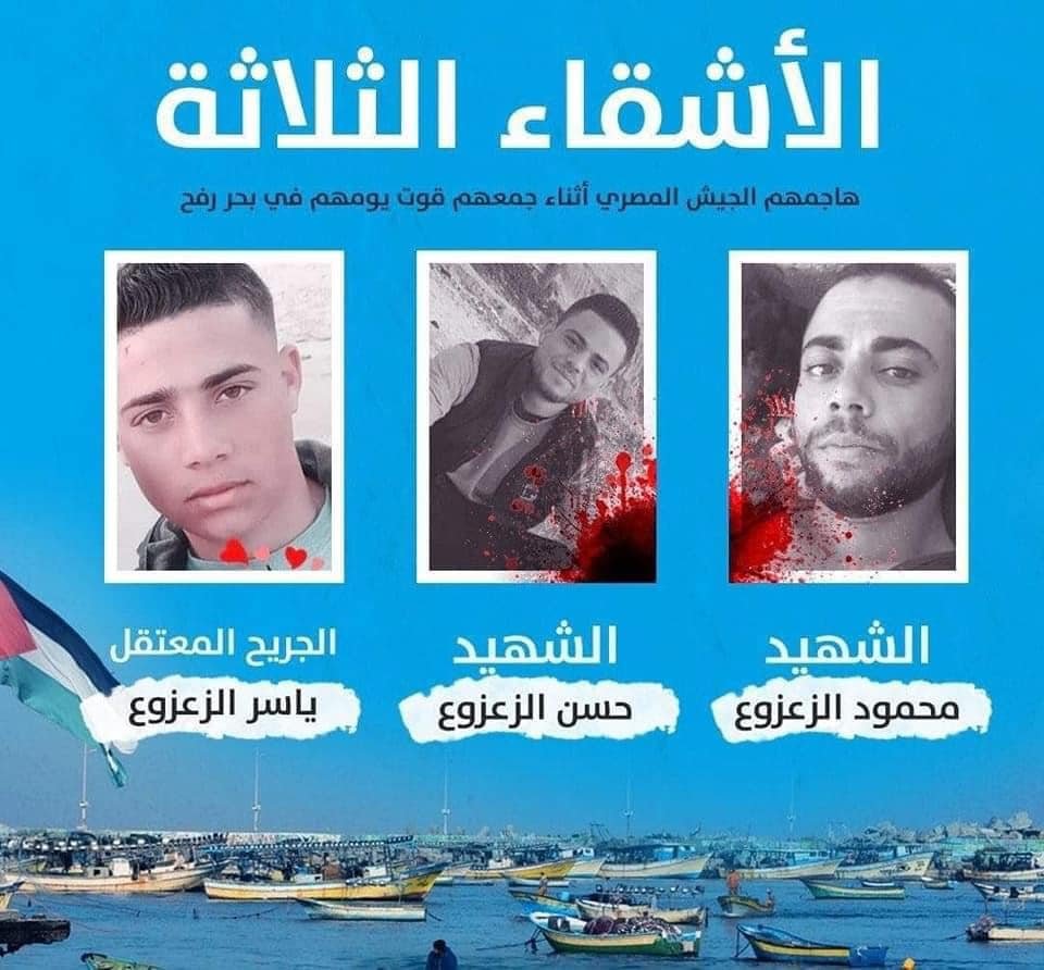 شهداء عائلة الزعزوع من غزة