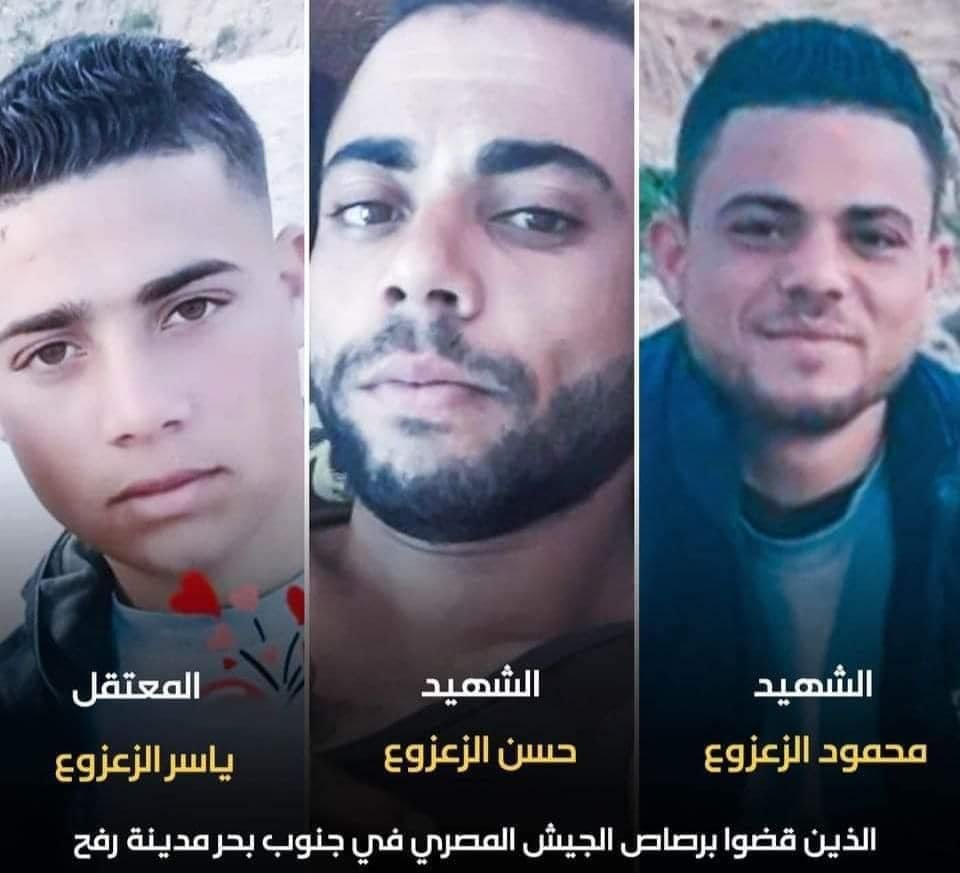 أبناء عائلة الزعزوع