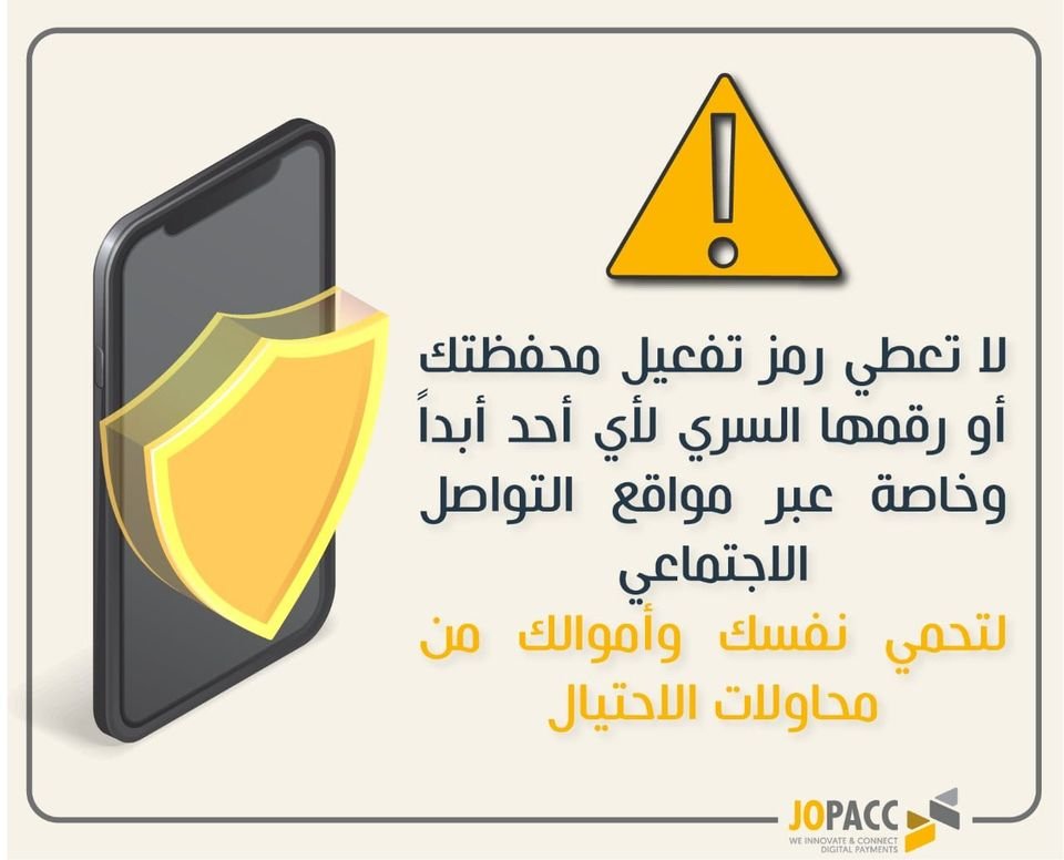 صندوق المعونة الوطنية الأردني