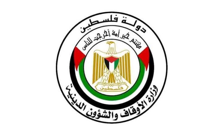 وزارة الأوقاف