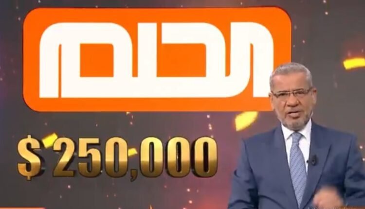 مسابقة الحلم بث مباشر