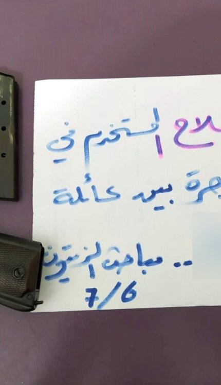 ضبط سلاح مستخدم في شجار بغزة