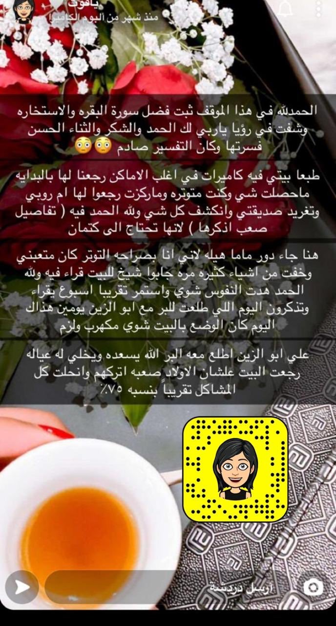 سحر زوج ياقوت
