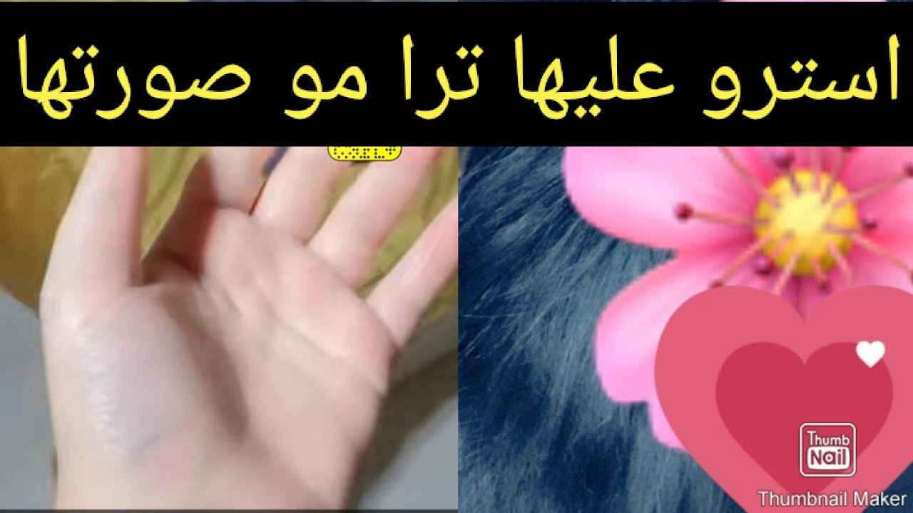 هاشتاق استرو عليها ترا مو صورتها