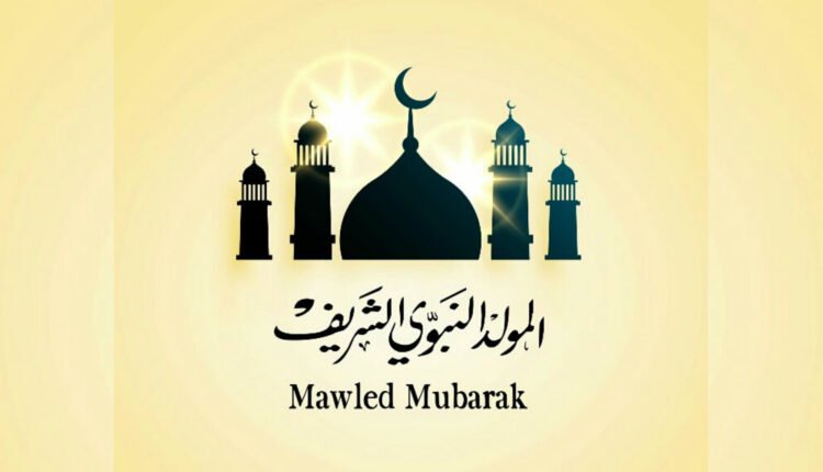 المولد النبوي الشريف