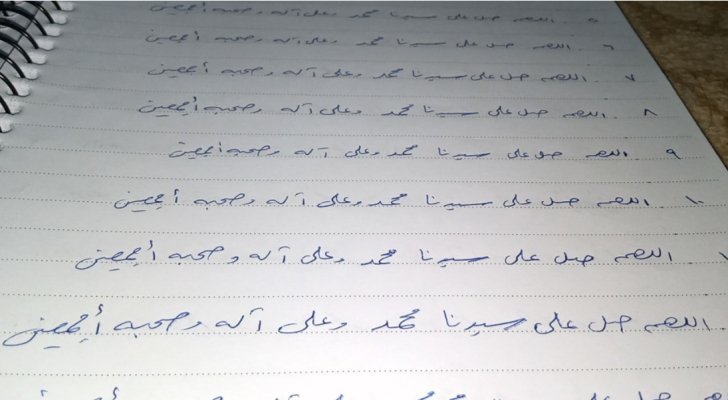 مهر مقدّم مئة ألف صلاة على النبي