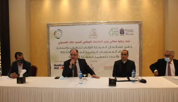مؤسسة المواصفات والمقاييس