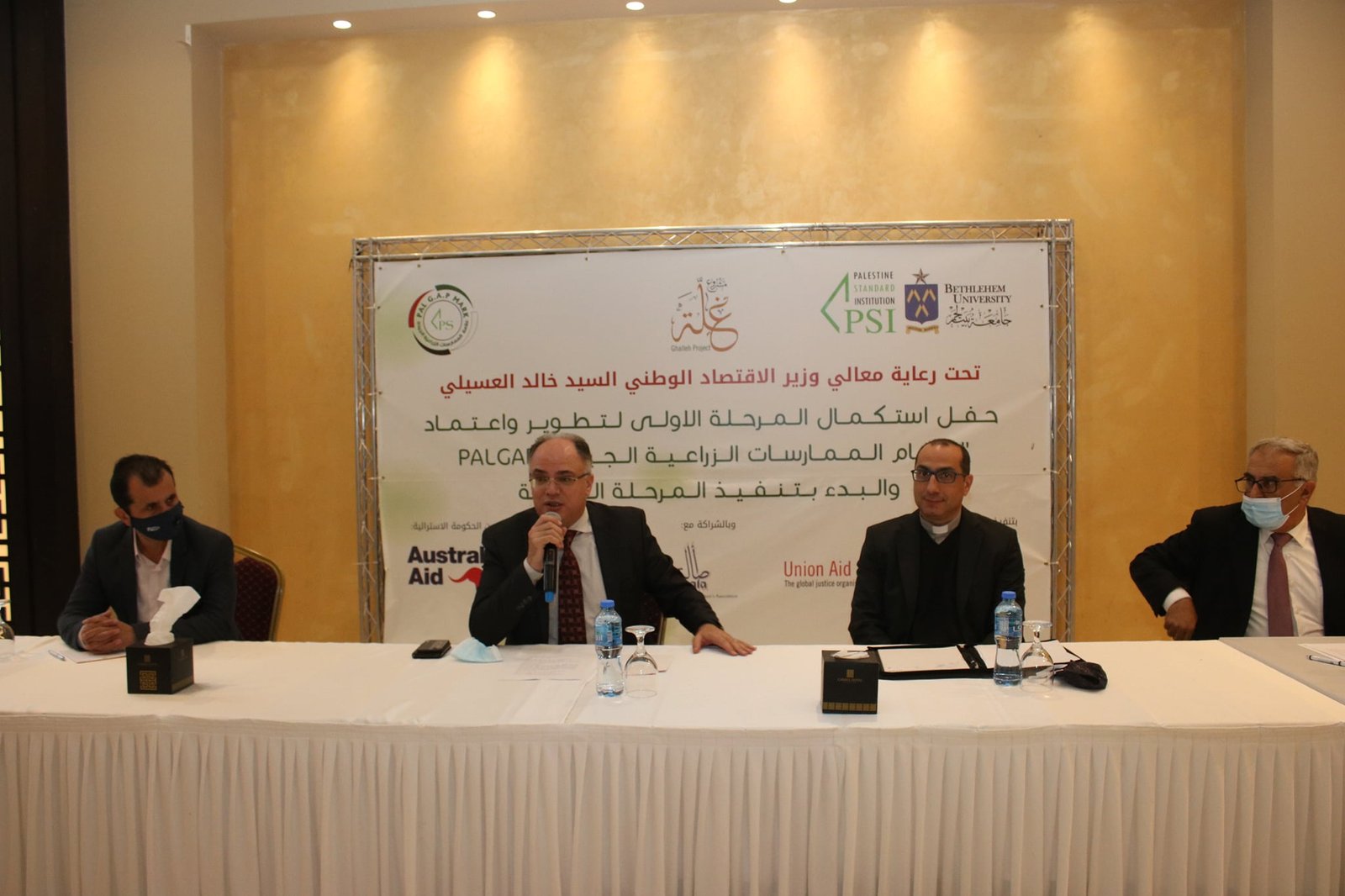 مؤسسة المواصفات والمقاييس