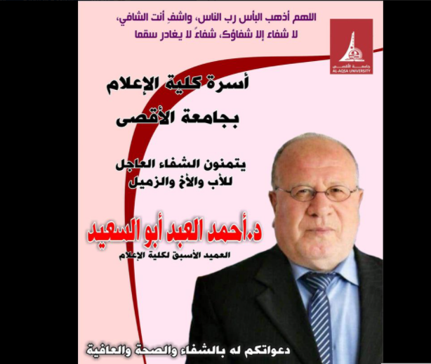 أحمد أبو السعيد