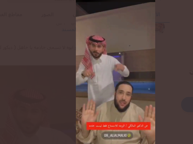 الشيخ علي المالكي راكان المسند