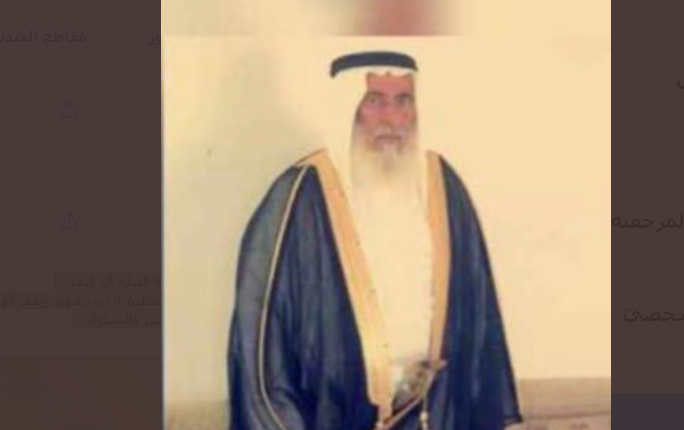 الشيخ هادي بن ناصر آل شينان آل قنفذ