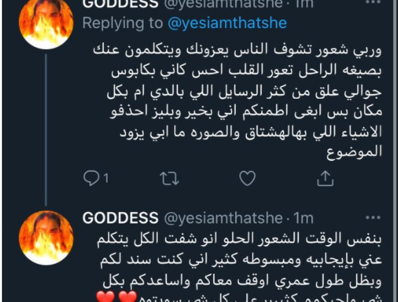 الله يرحمك يا هاجر