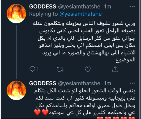 الله يرحمك يا هاجر