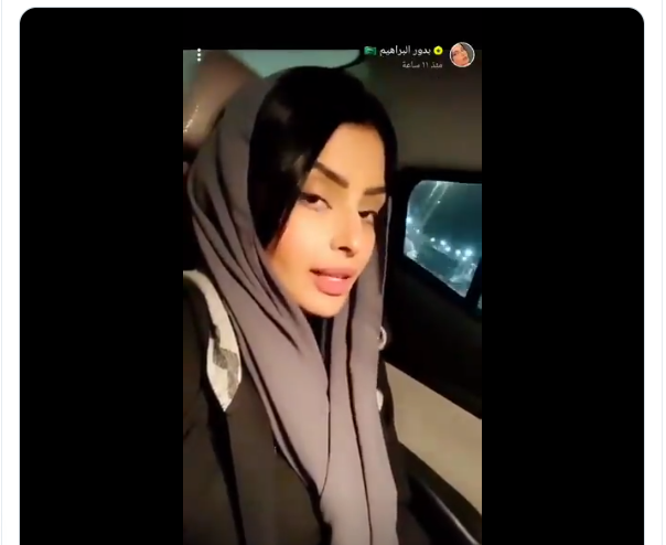 بدور البراهيم تربي نهى