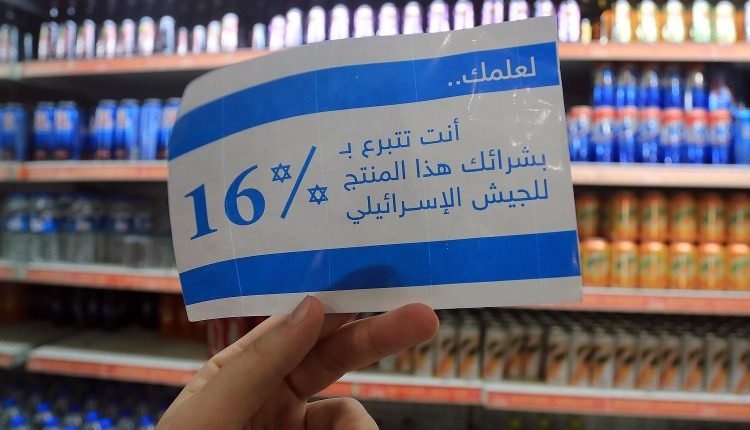 بضائع المستوطنات