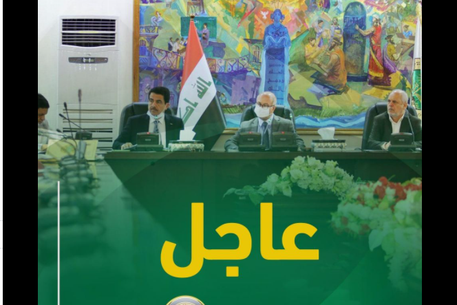 تكييف منهاج السادس الاعدادي الاحيائي 2020 -2021