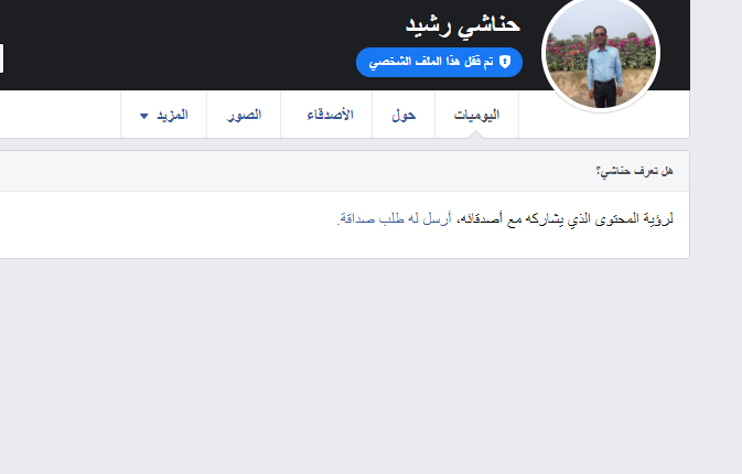 حناشي رشيد
