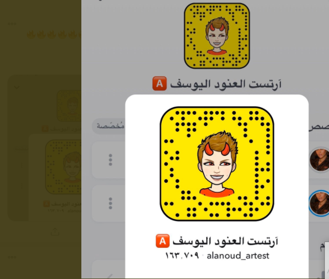 سناب العنود اليوسف