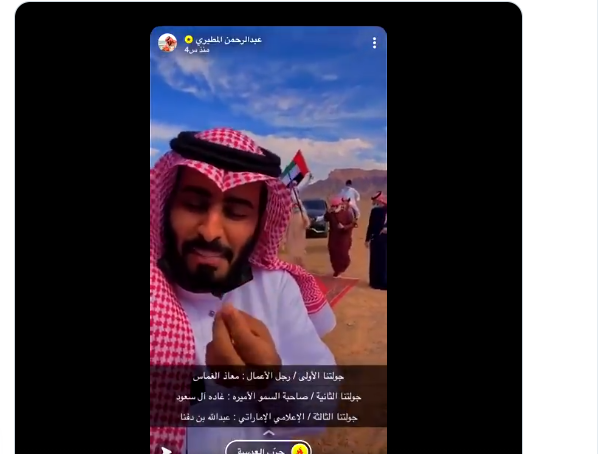 عبد الرحمن المطيري وبن دفنا