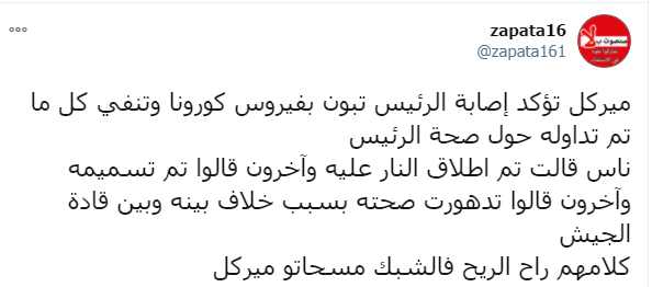 مرض الرئيس تبون