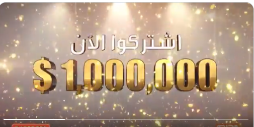 مسابقة الحلم 2020