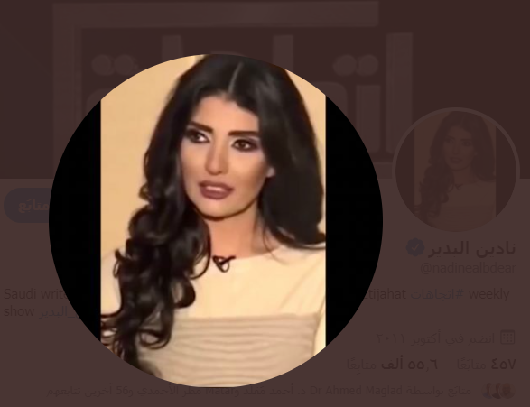 نادين البدير