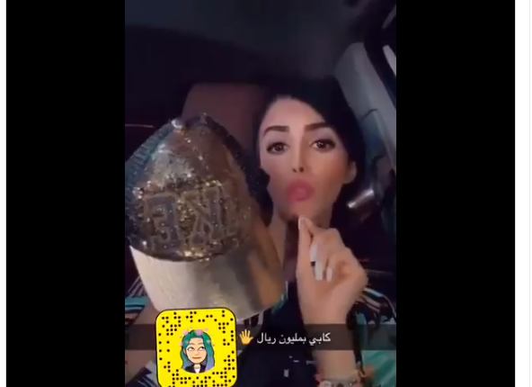 نورين تبيع كابها بمليون ريال