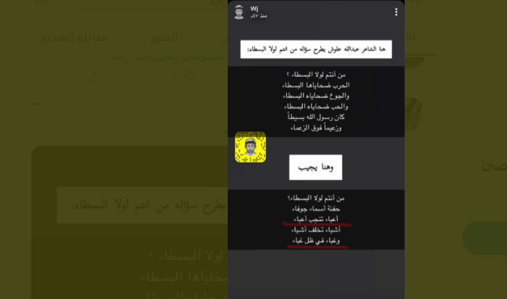وفاة صاجب سناب دبليو جي