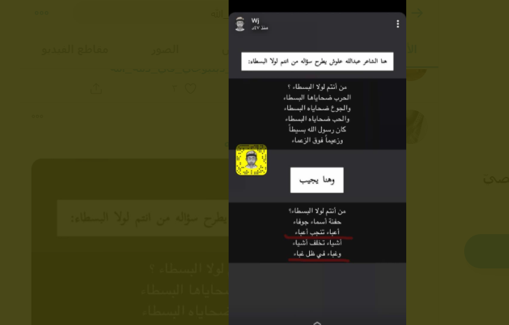 وفاة صاجب سناب دبليو جي