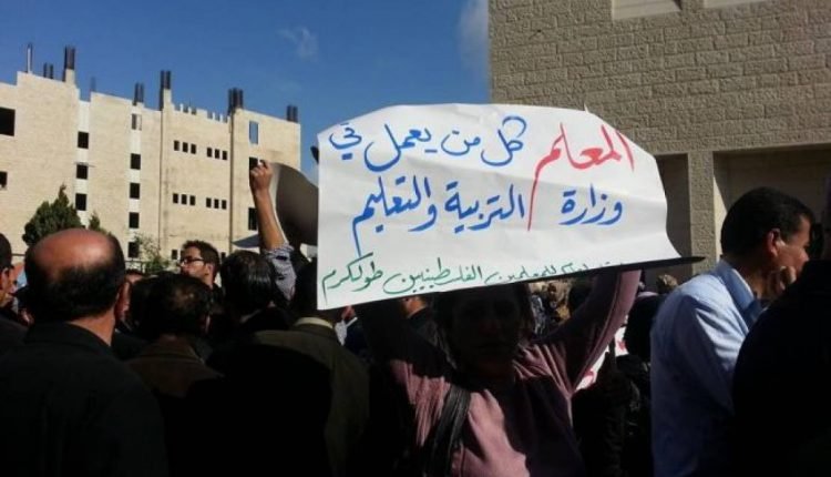 احتجاج اتحاد المعلمين - ارشيف