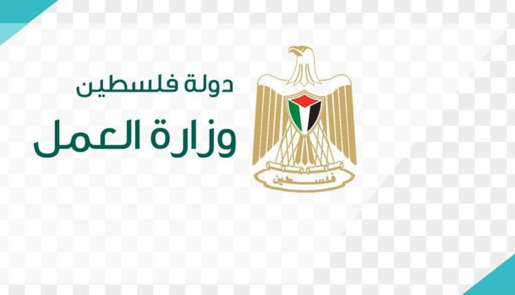 وزارة العمل