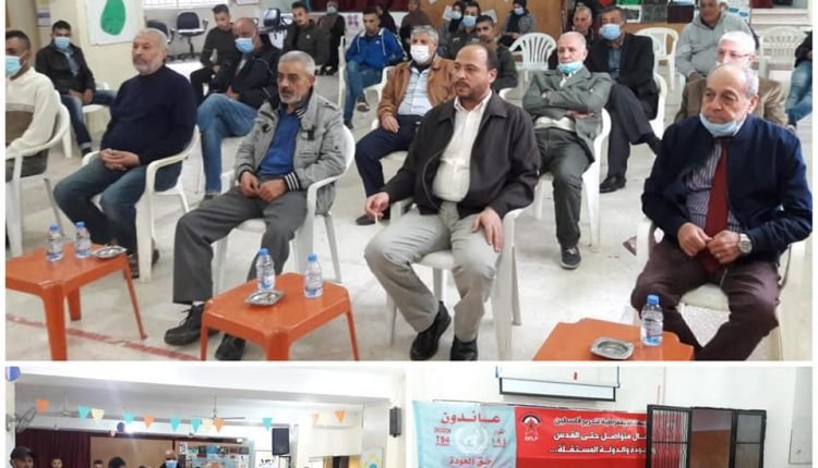 لقاء نظمته الجبهة الديمقراطية