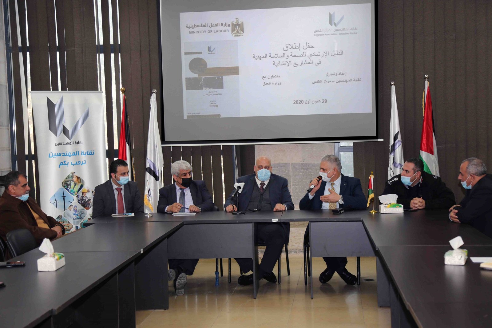 الدليل الإرشادي للسلامة والصحة المهنية