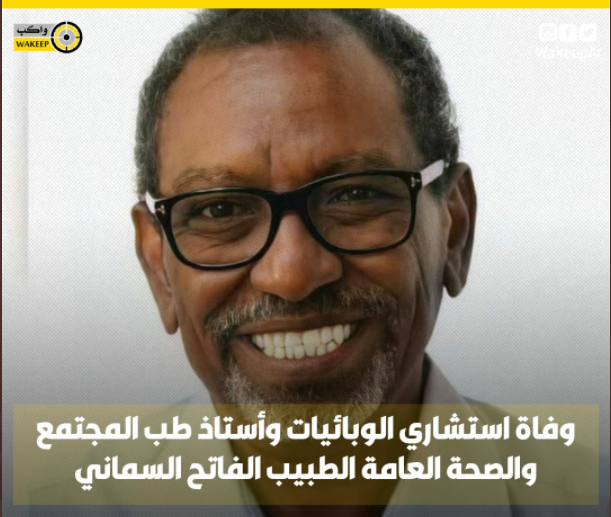 الفاتح السماني