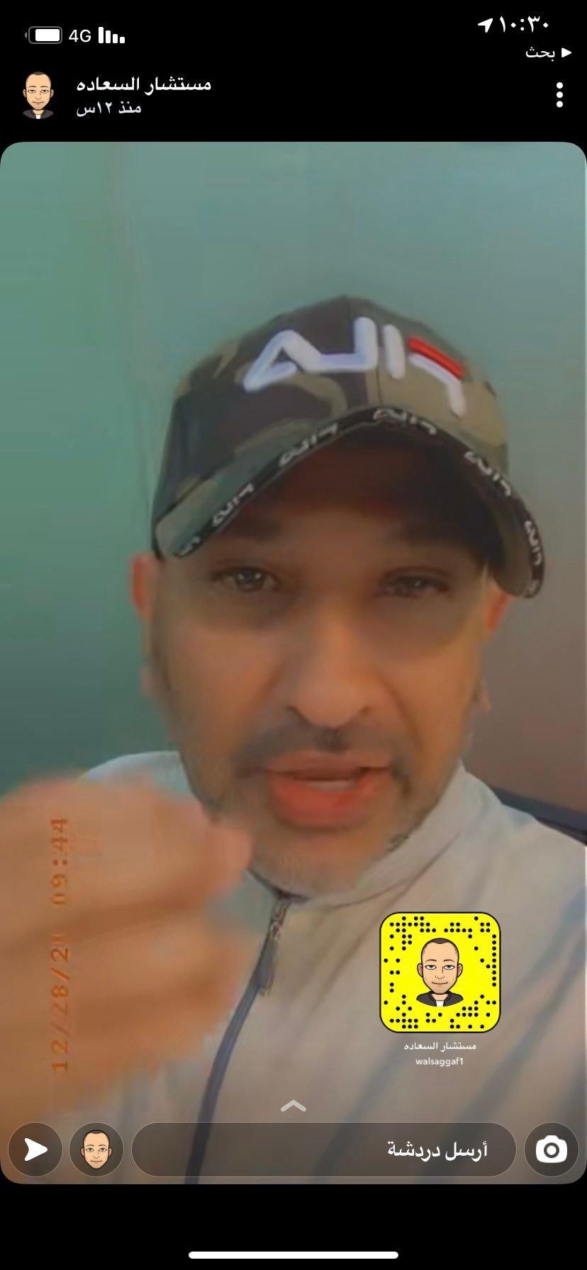 سناب مستشار السعادة