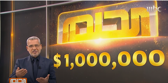 مسابقة الحلم مباشر