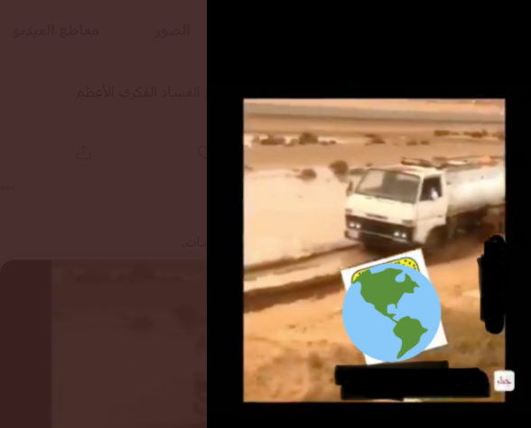 مقطع أبو نايف