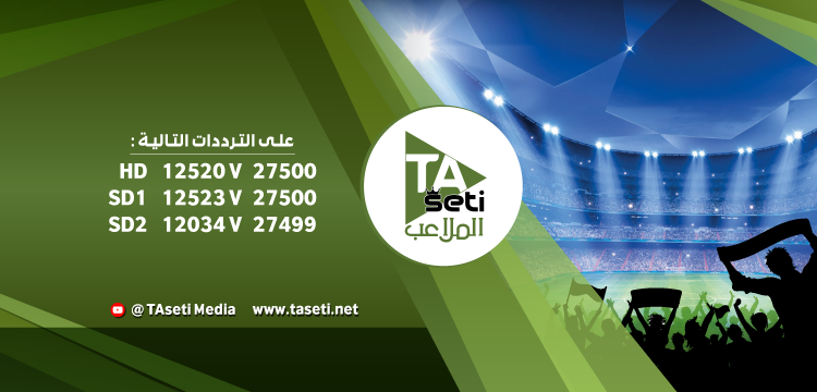 تردد قناة الملاعب السودانية 2021