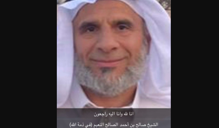 الشيخ صالح الصالح النعيم