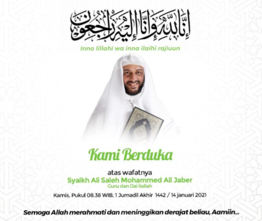 الشيخ علي جابر