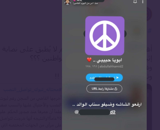 العنود عبدالله محتالة تبوك