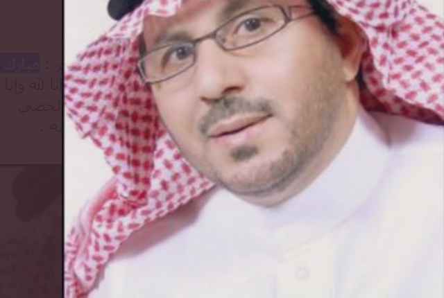 مبارك الخصي الشراري