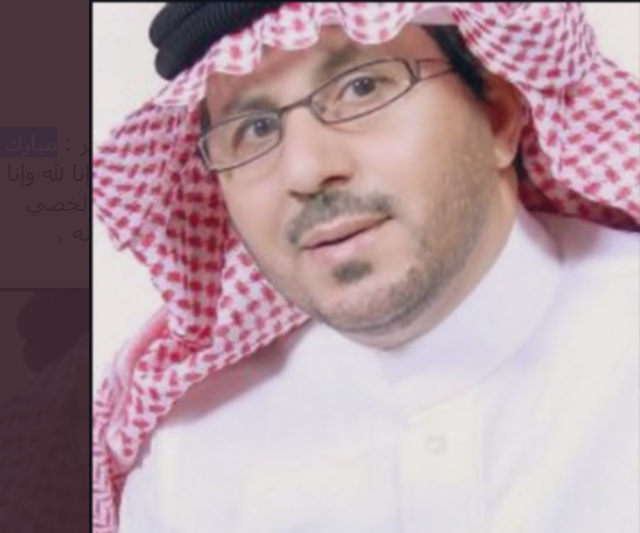 مبارك الخصي الشراري