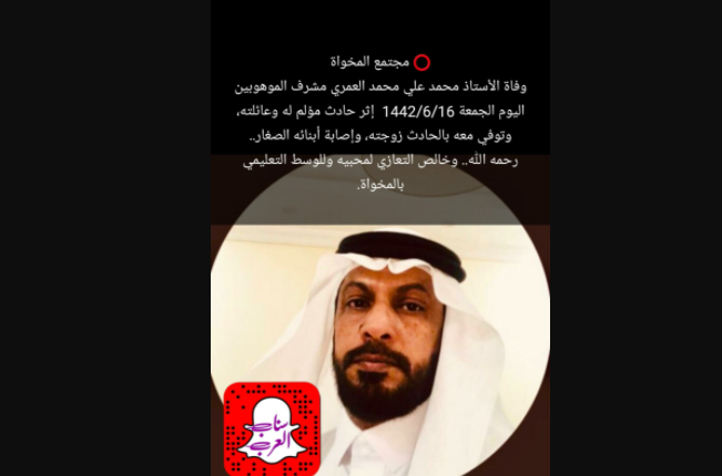محمد علي محمد العمري