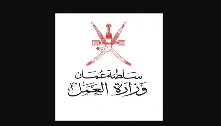 وظائف سلطنة عمان 2021
